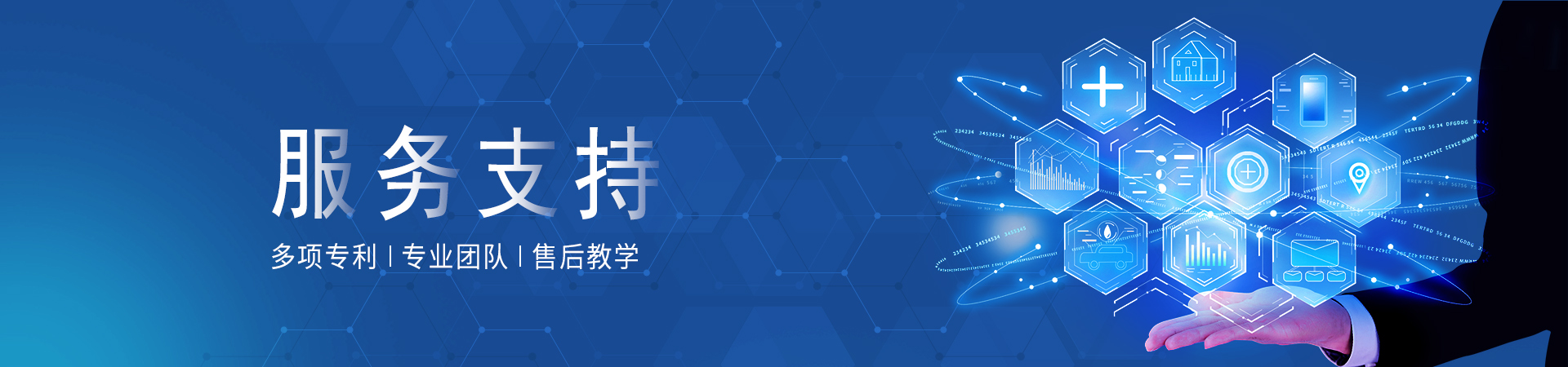 售后服務(wù)